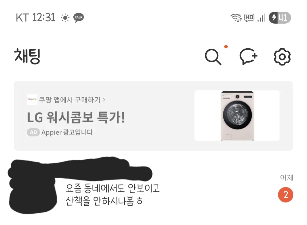 저 이 글쓰닌데 제가 예민한거에요?기분뭐같음2