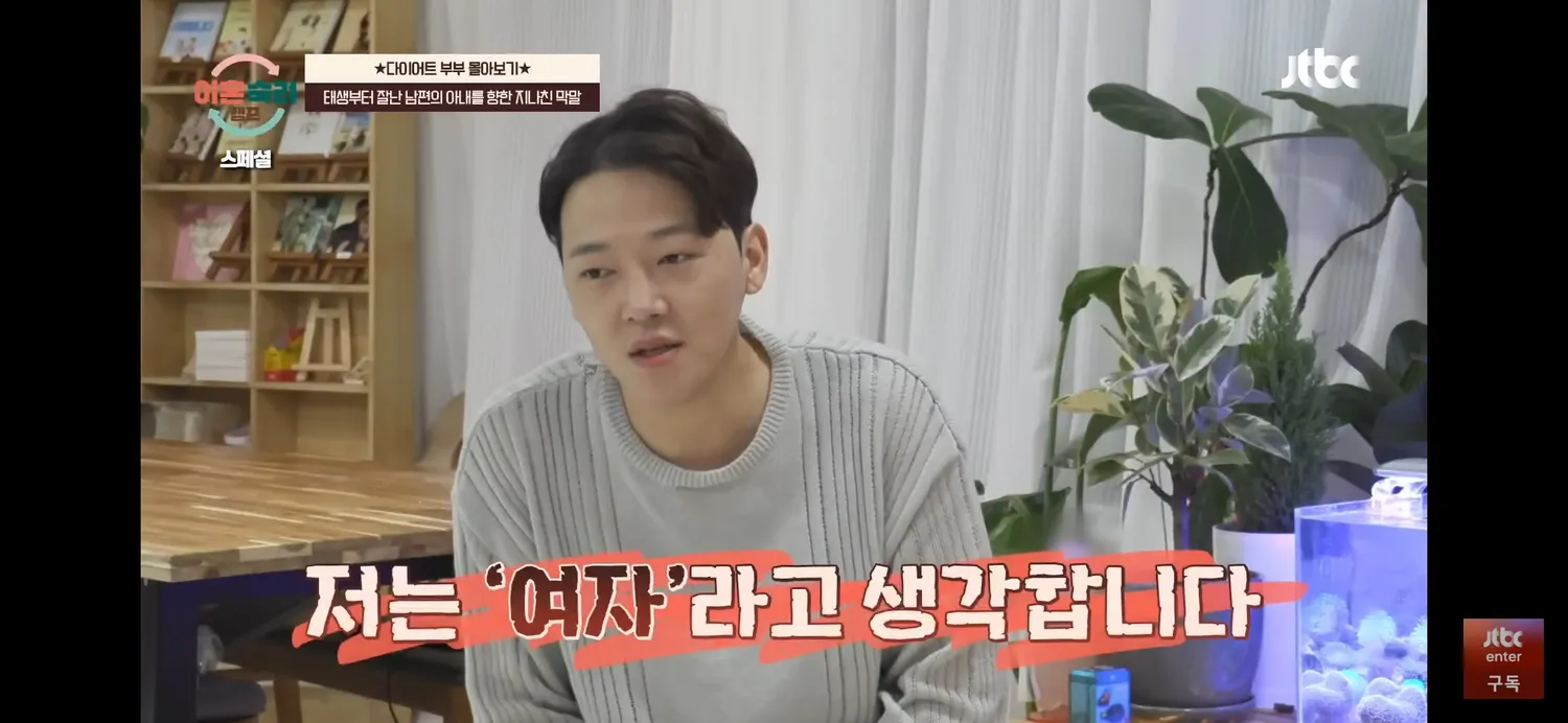 남자의 최고의 사치는 여자다.2