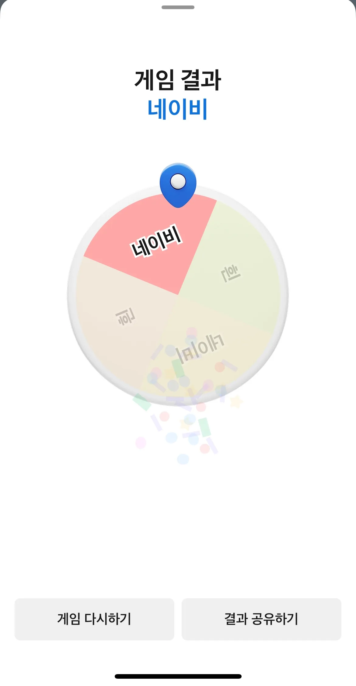 홀복 결정장애로