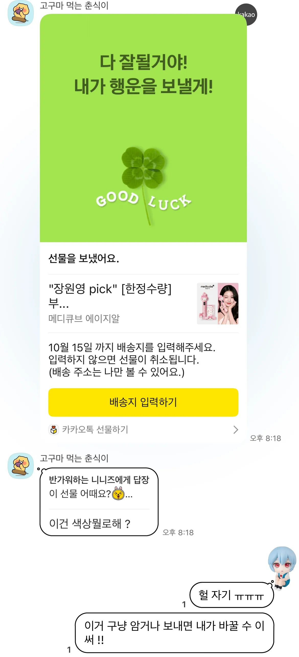 스폰첨이라고 글쓴 쓰니인데