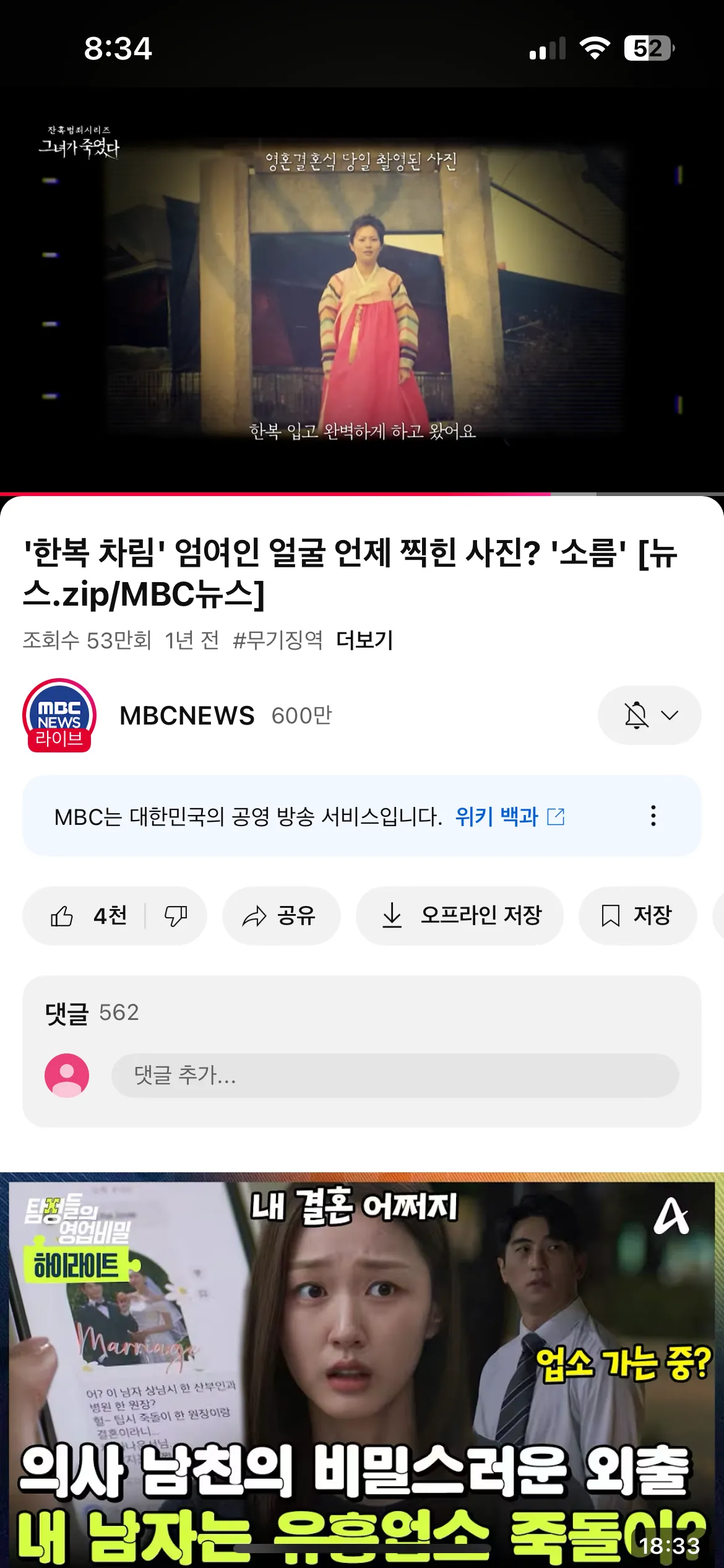 개무서움 엄여인 ㄷㄷ