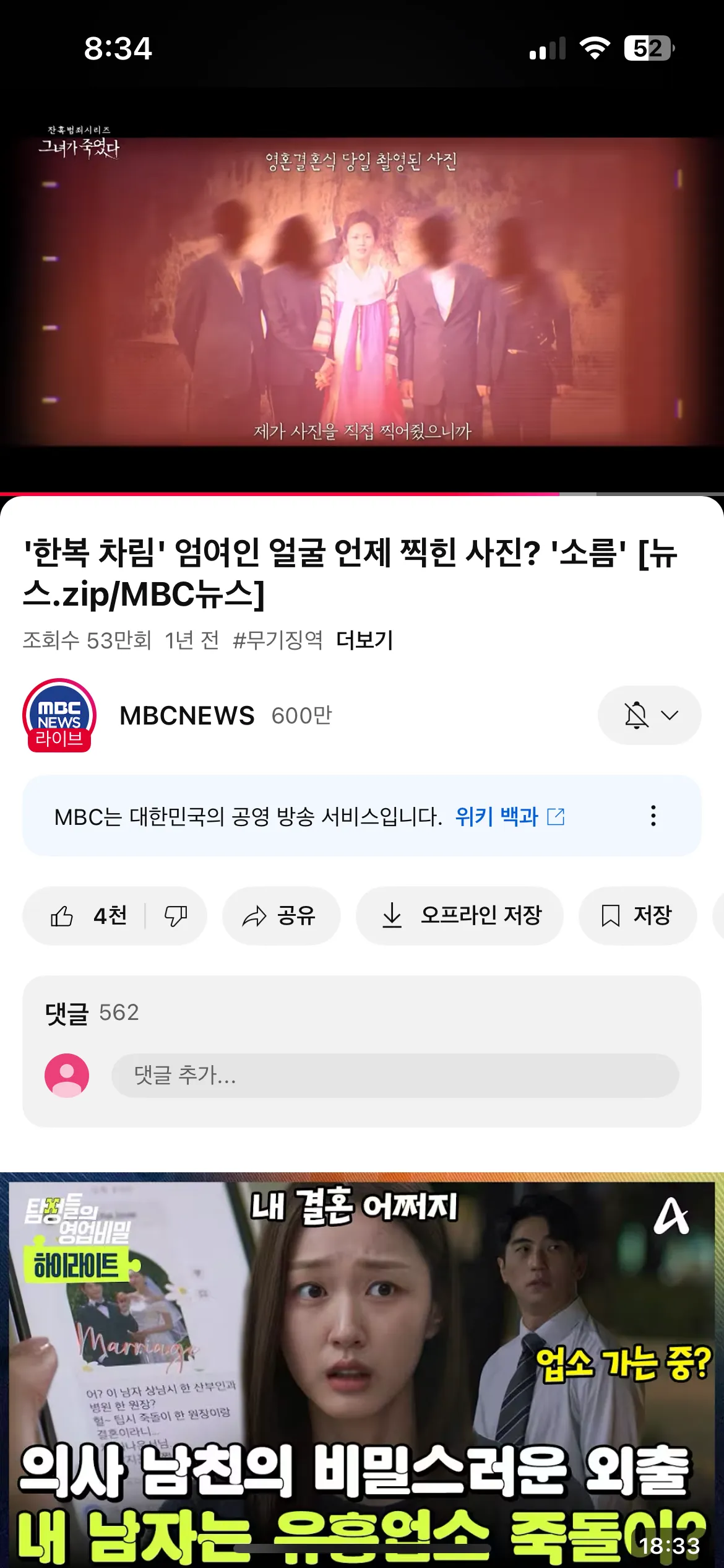 개무서움 엄여인 ㄷㄷ2