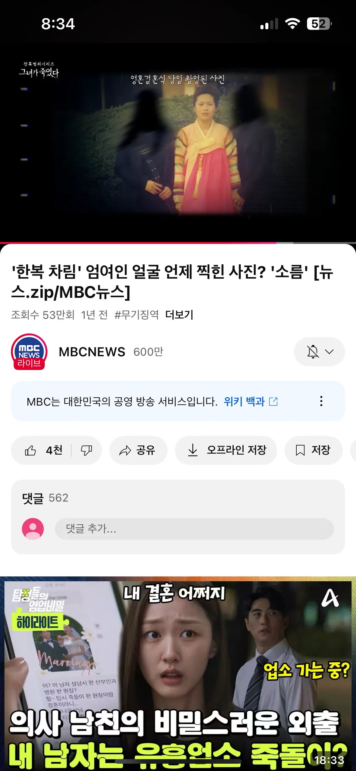 개무서움 엄여인 ㄷㄷ3