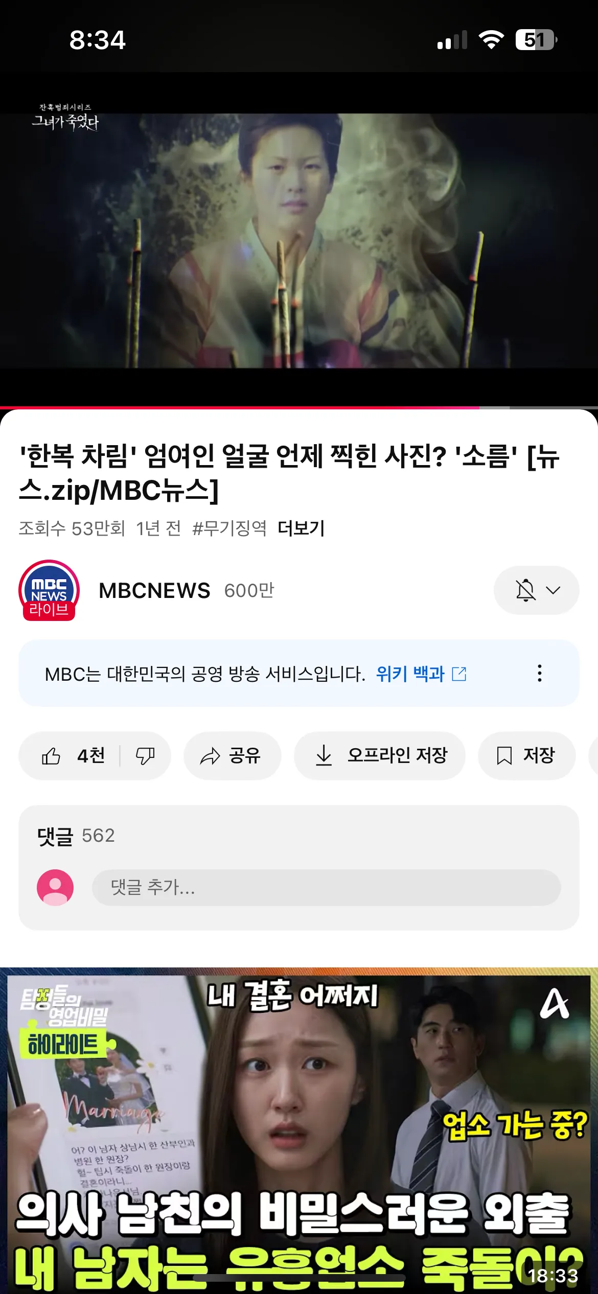 개무서움 엄여인 ㄷㄷ4