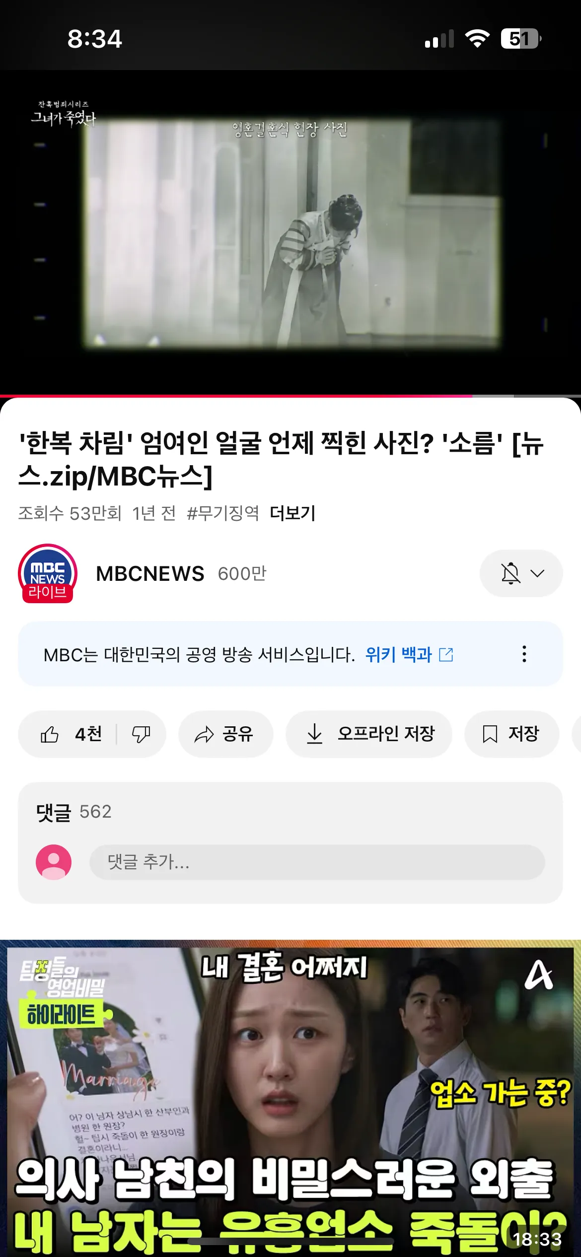 개무서움 엄여인 ㄷㄷ5