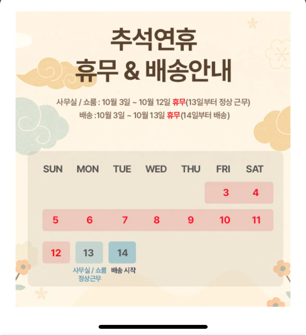쇼파샀는데 배송 꼬라지