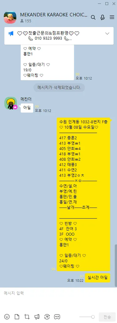 명절엔 어딜가도 바빠요! 티씨 이벤트 챙겨가세요 60분 12전액 지급