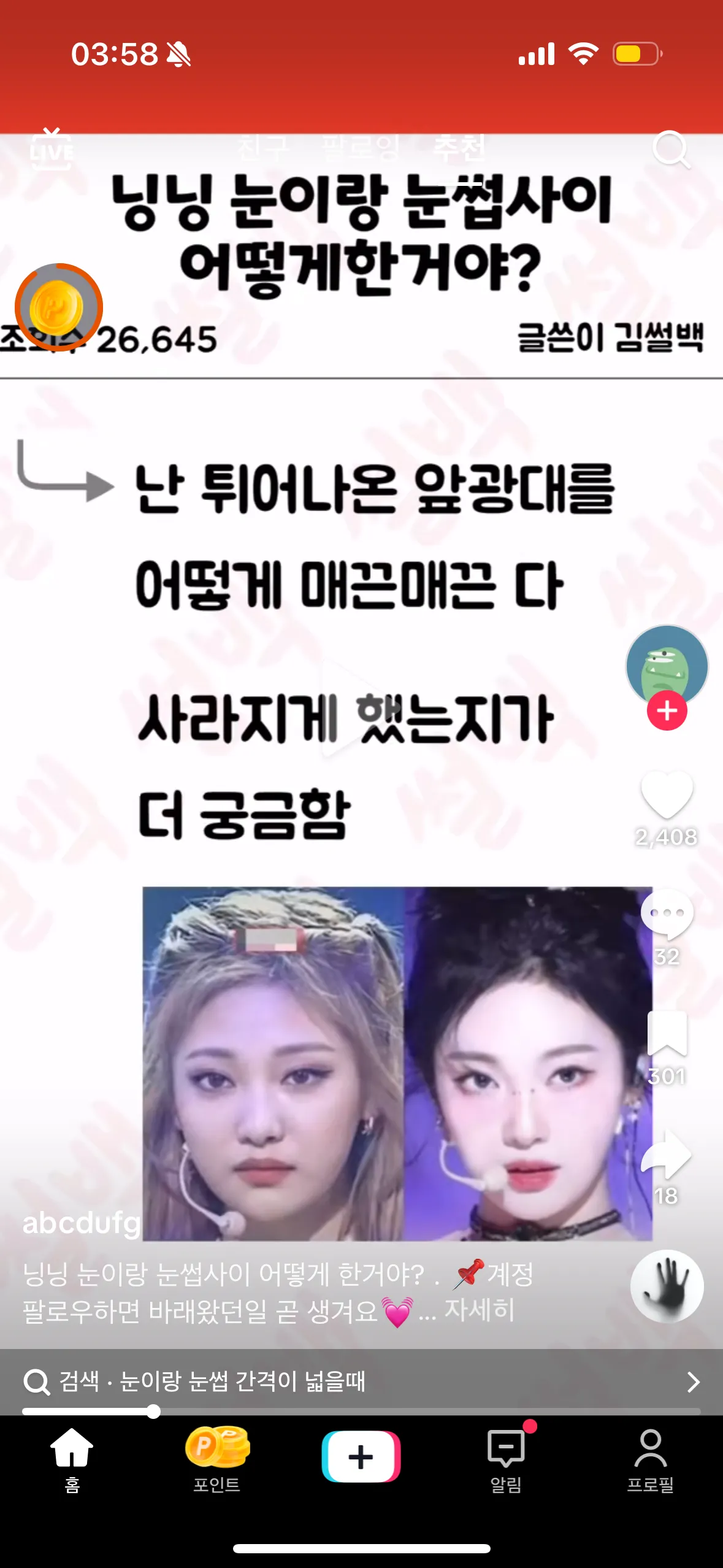왼쪽같이