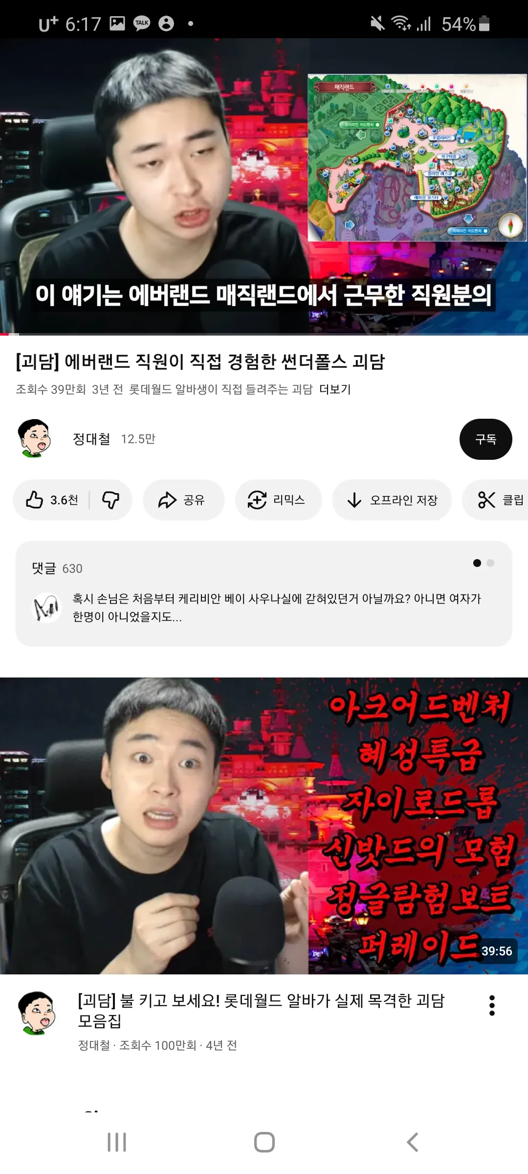 무서운거 조아하는 웅니들있어?