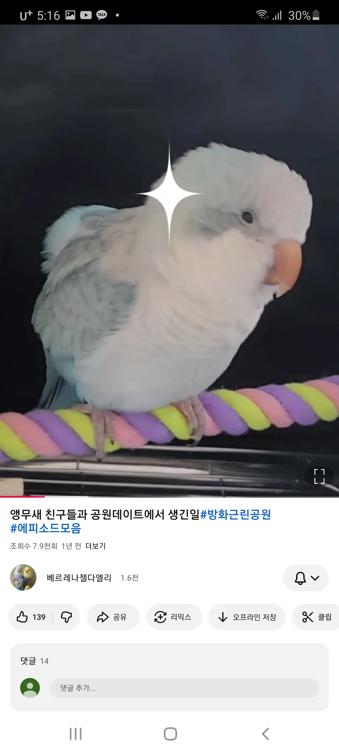 왕겜해서 여자랑 ㅃㅃ했는데 설렘 댓글