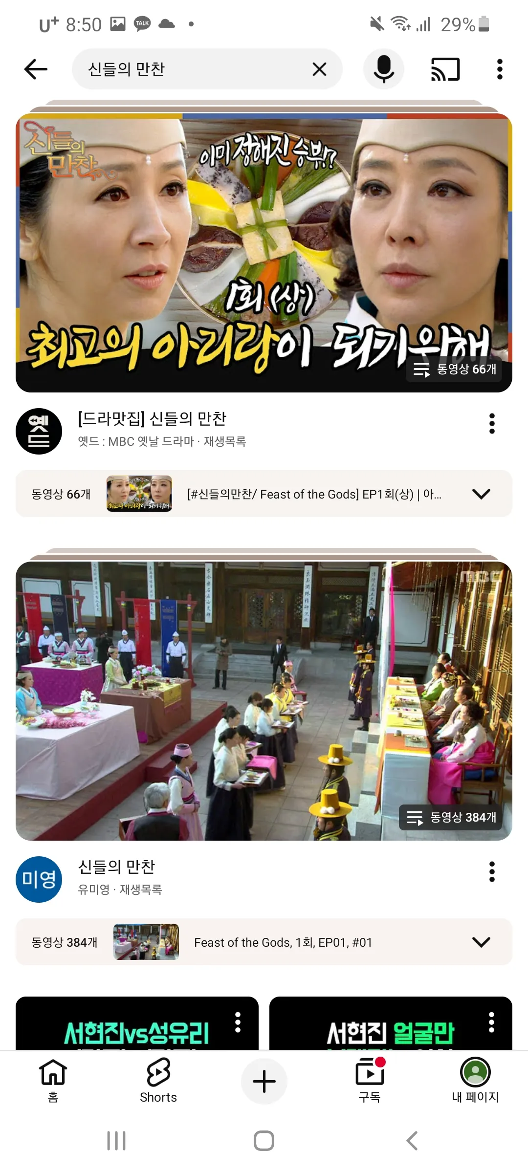 이드라마 본 언니있어