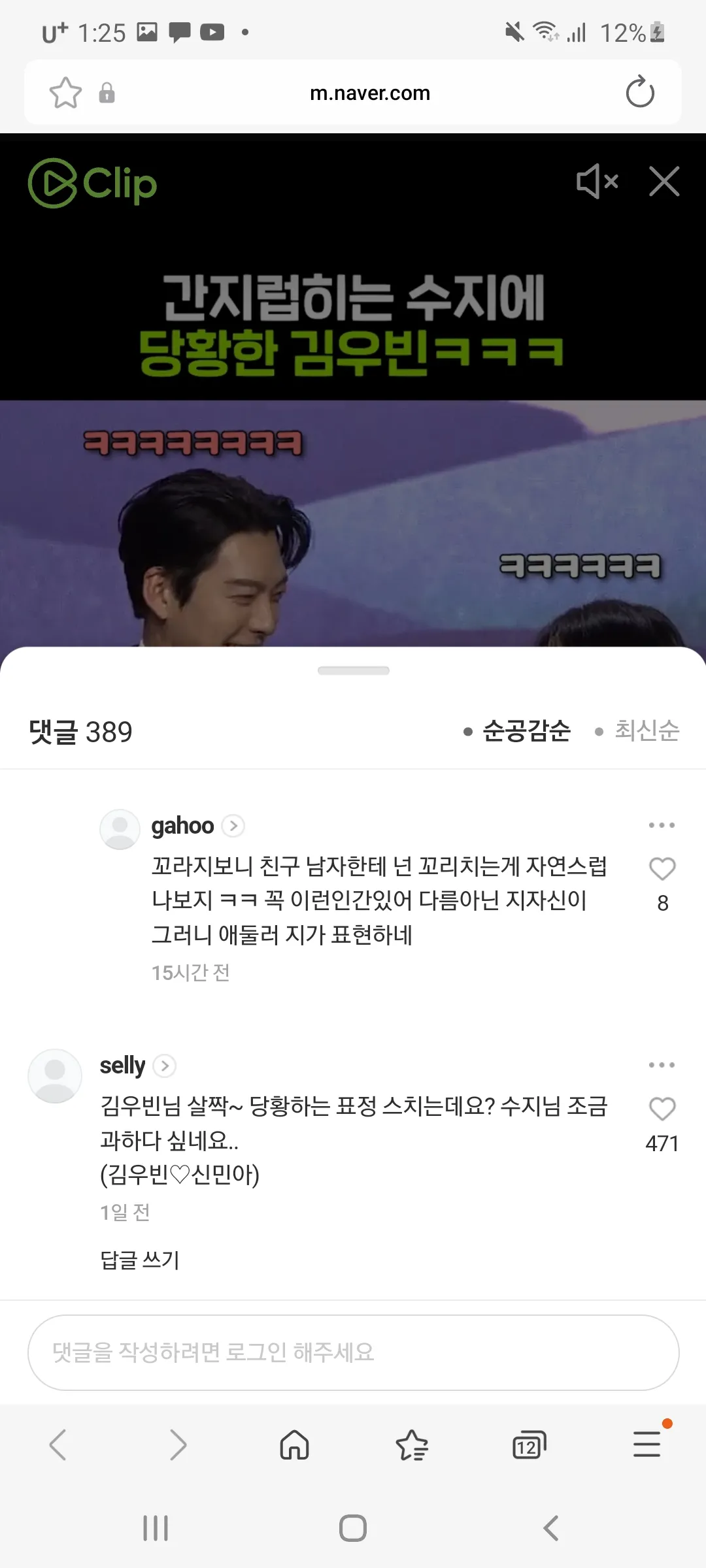 언니들 이거봤어?