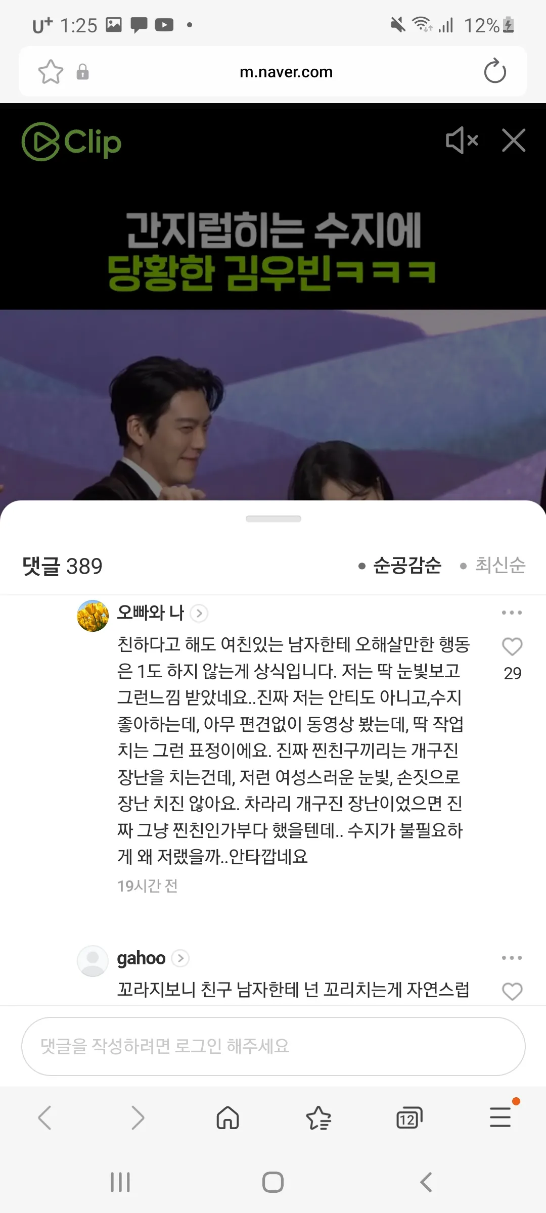 언니들 이거봤어?2