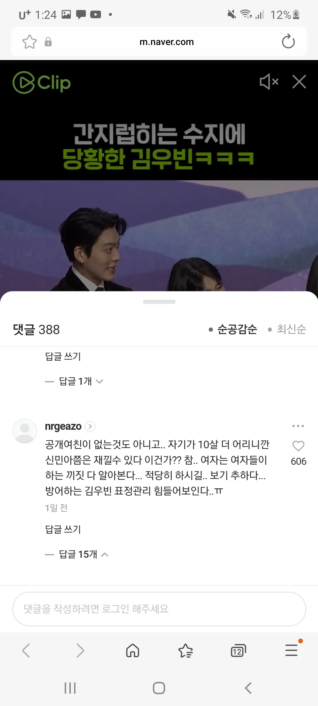 언니들 이거봤어?3