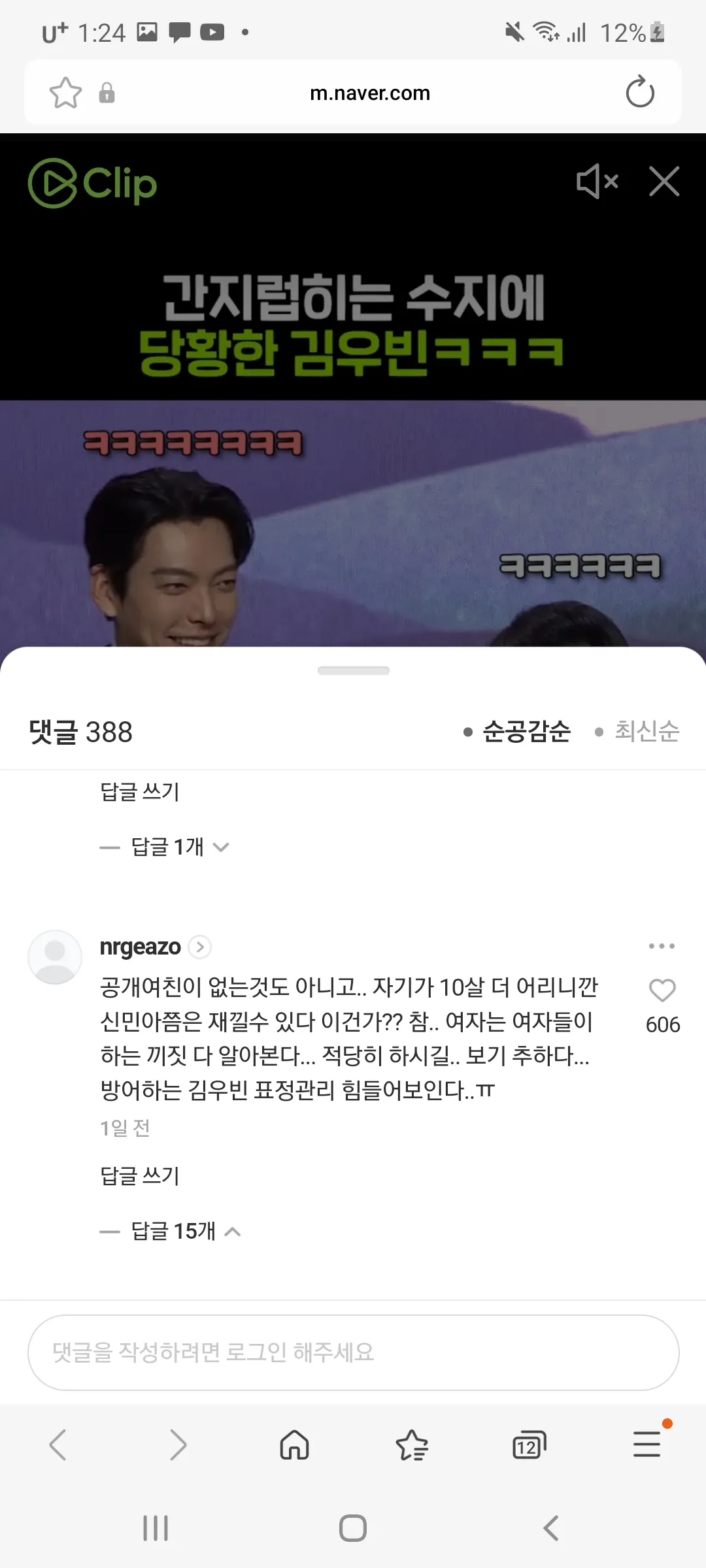 언니들 이거봤어?4