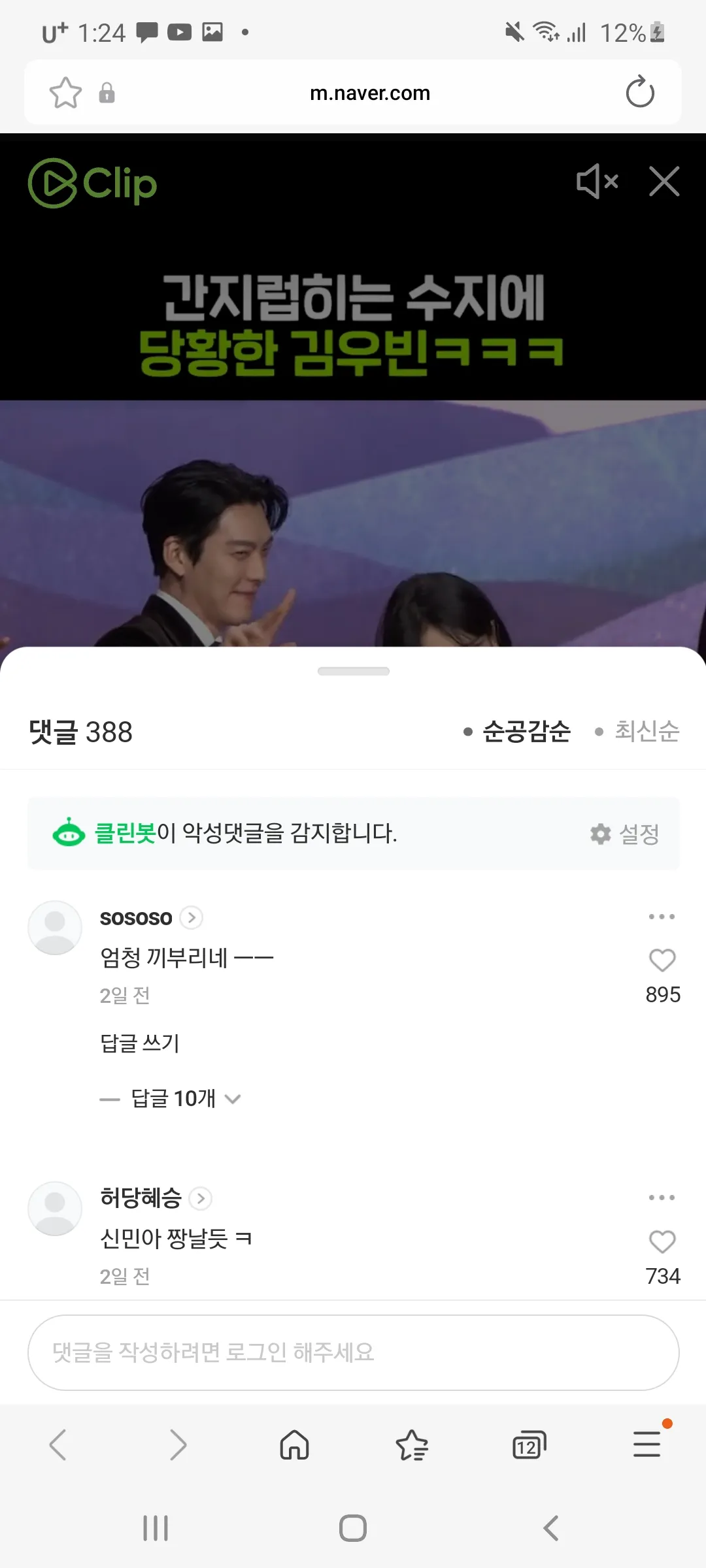 언니들 이거봤어?5