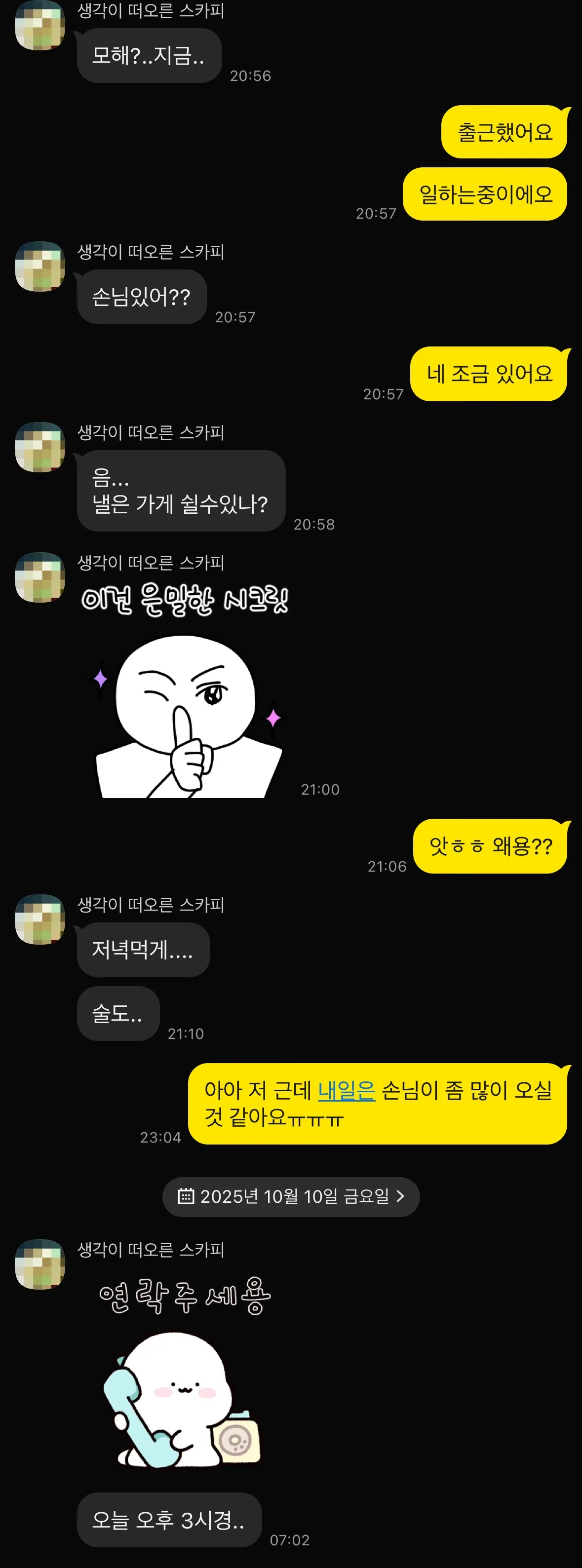 이거 어케 대답할까여ㅠㅠ