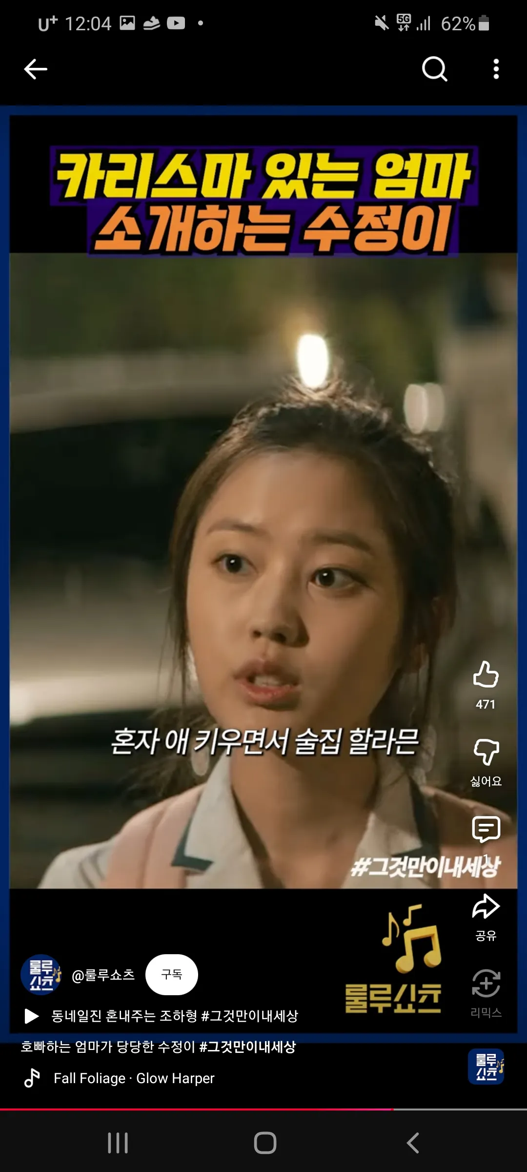 진짜 이런스타일 개싫고 대리수치인데 댓글 2