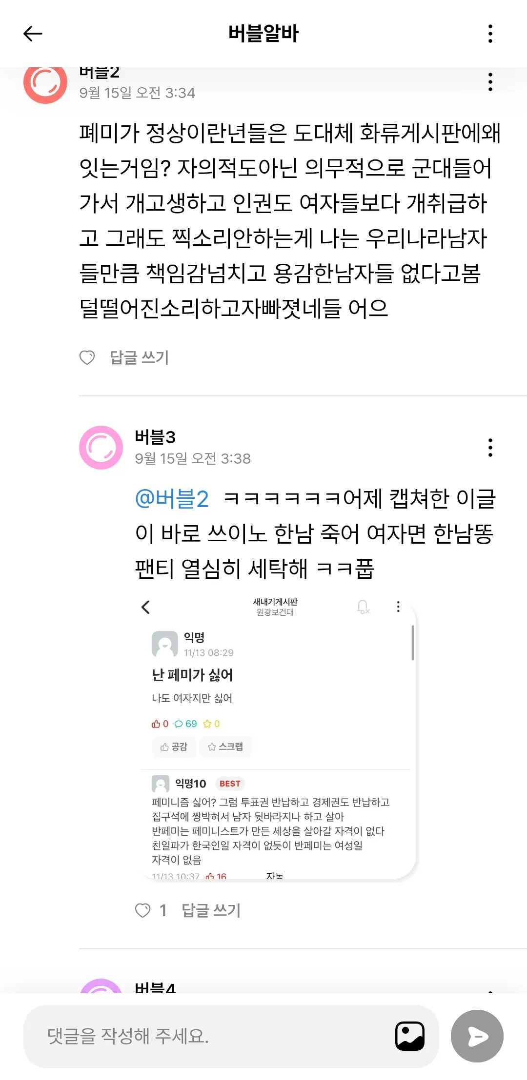 한남 검거