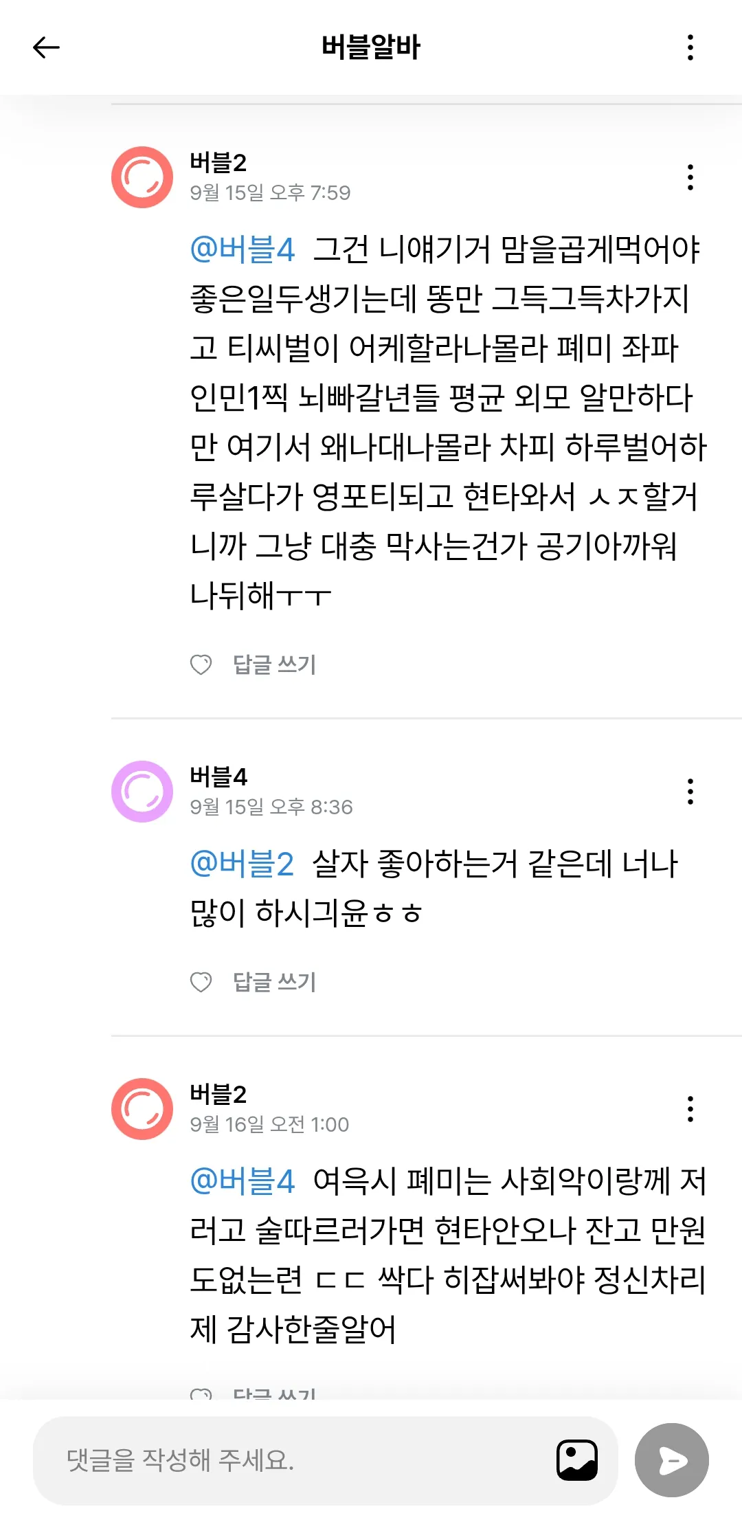 한남 검거3