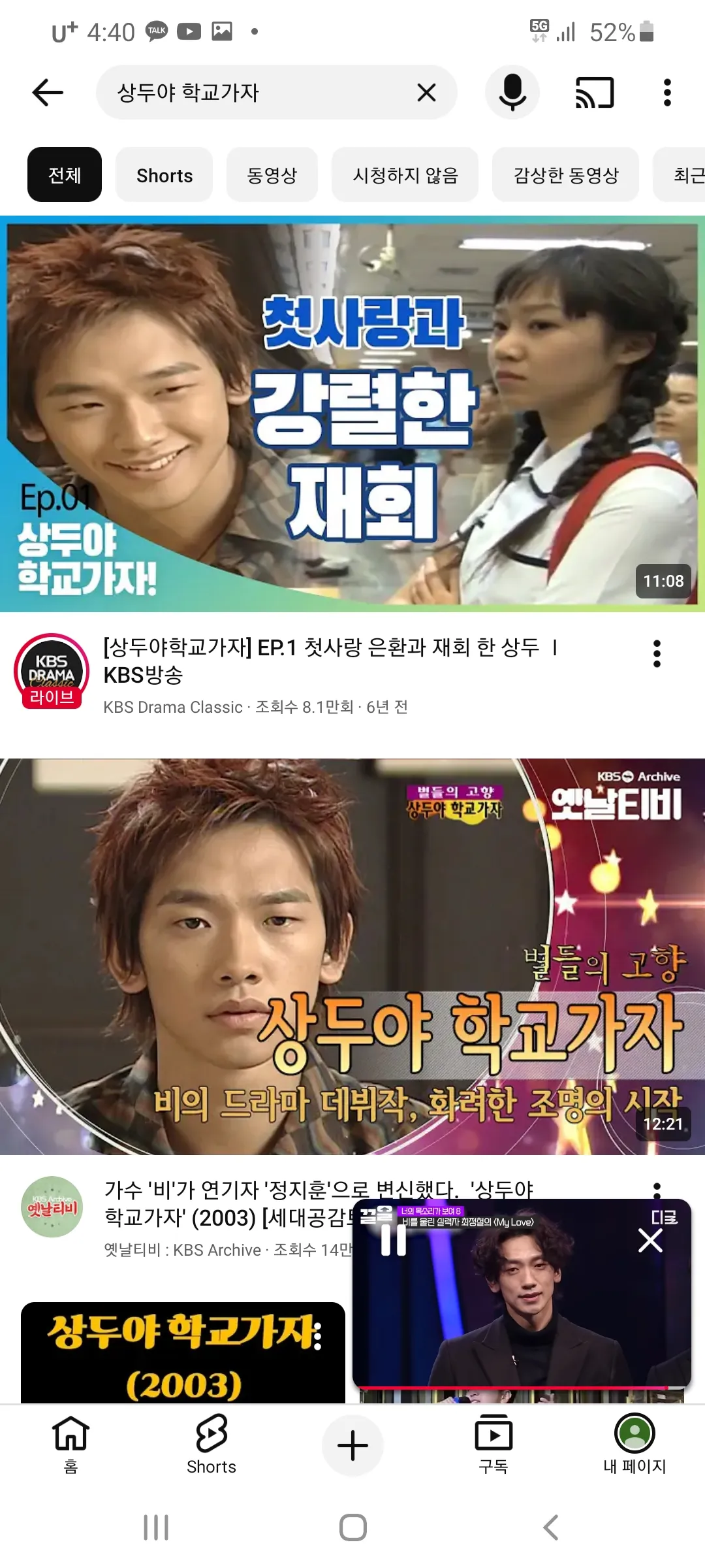 지훈이란 이름가진 애들은 다 잘생긴듯
