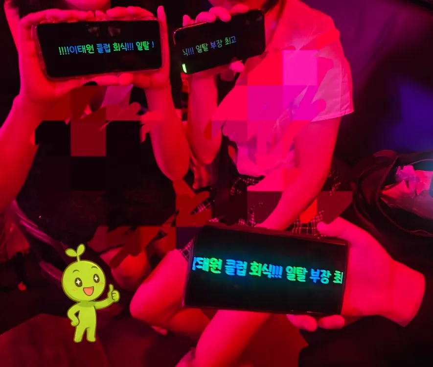 [일탈팀회식]추석맞이 공주들 클럽회식..명절은심심하니깐! 강남 일탈부장 은 공주를위해 합니