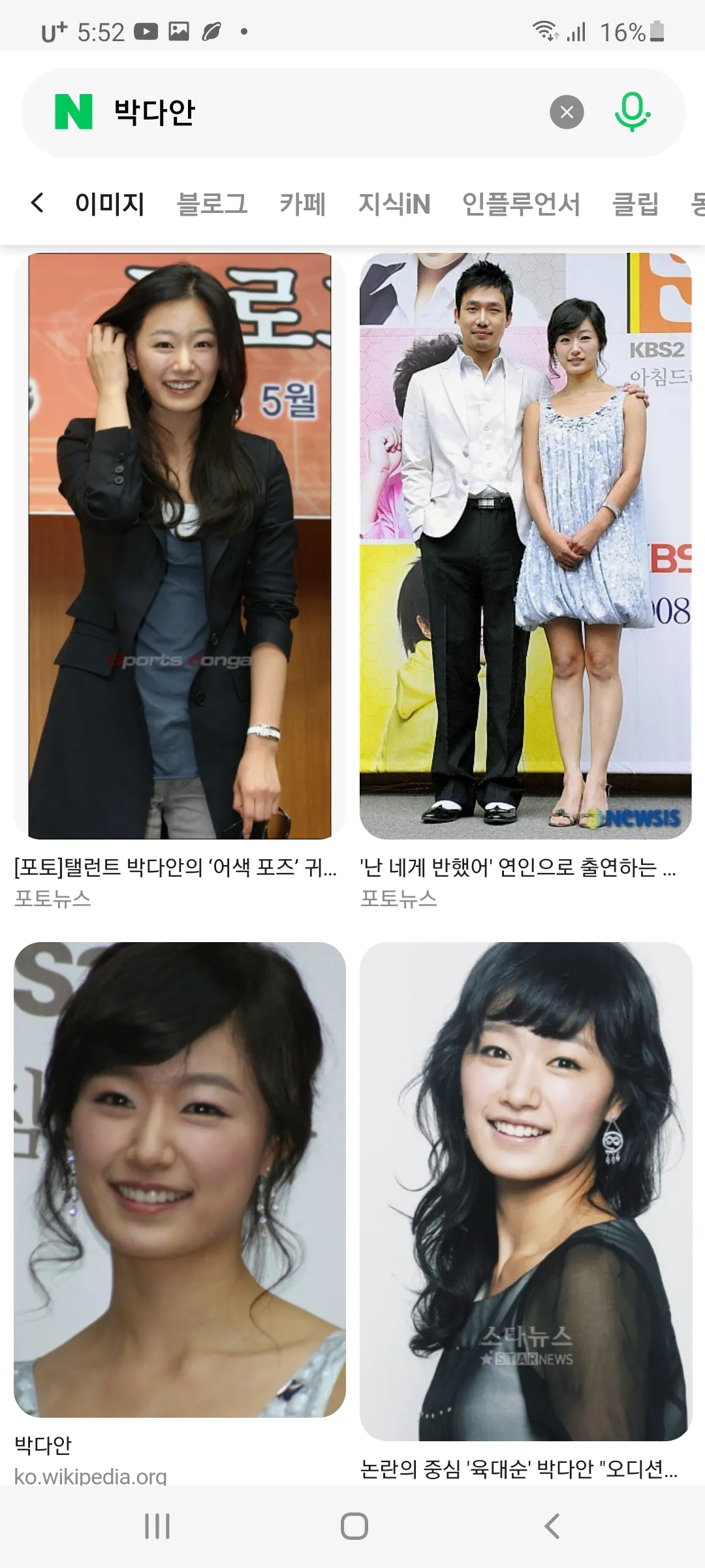 언니들 보여주려고 캡쳐 존나해놈