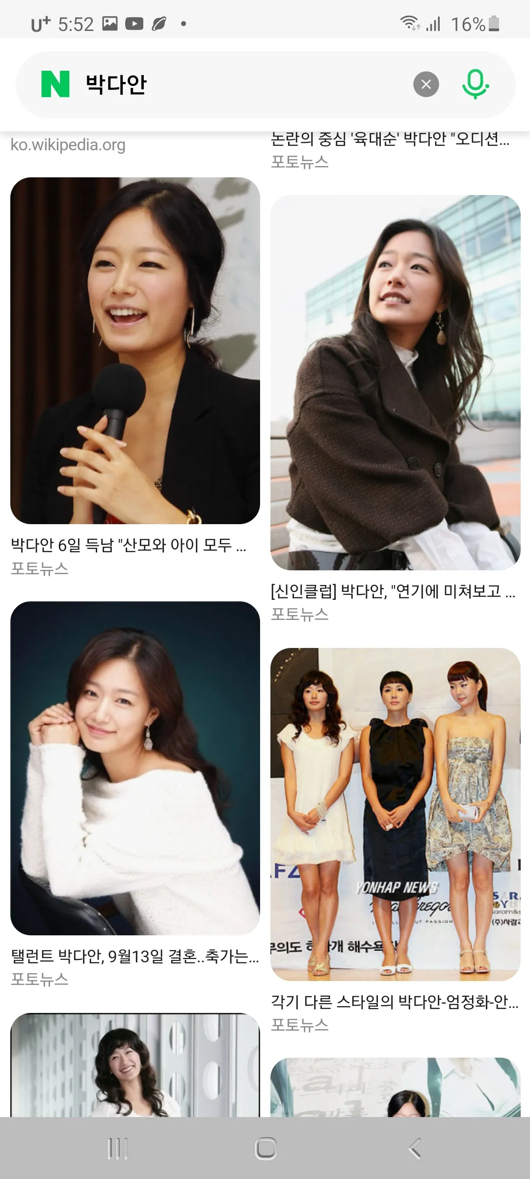 언니들 보여주려고 캡쳐 존나해놈2
