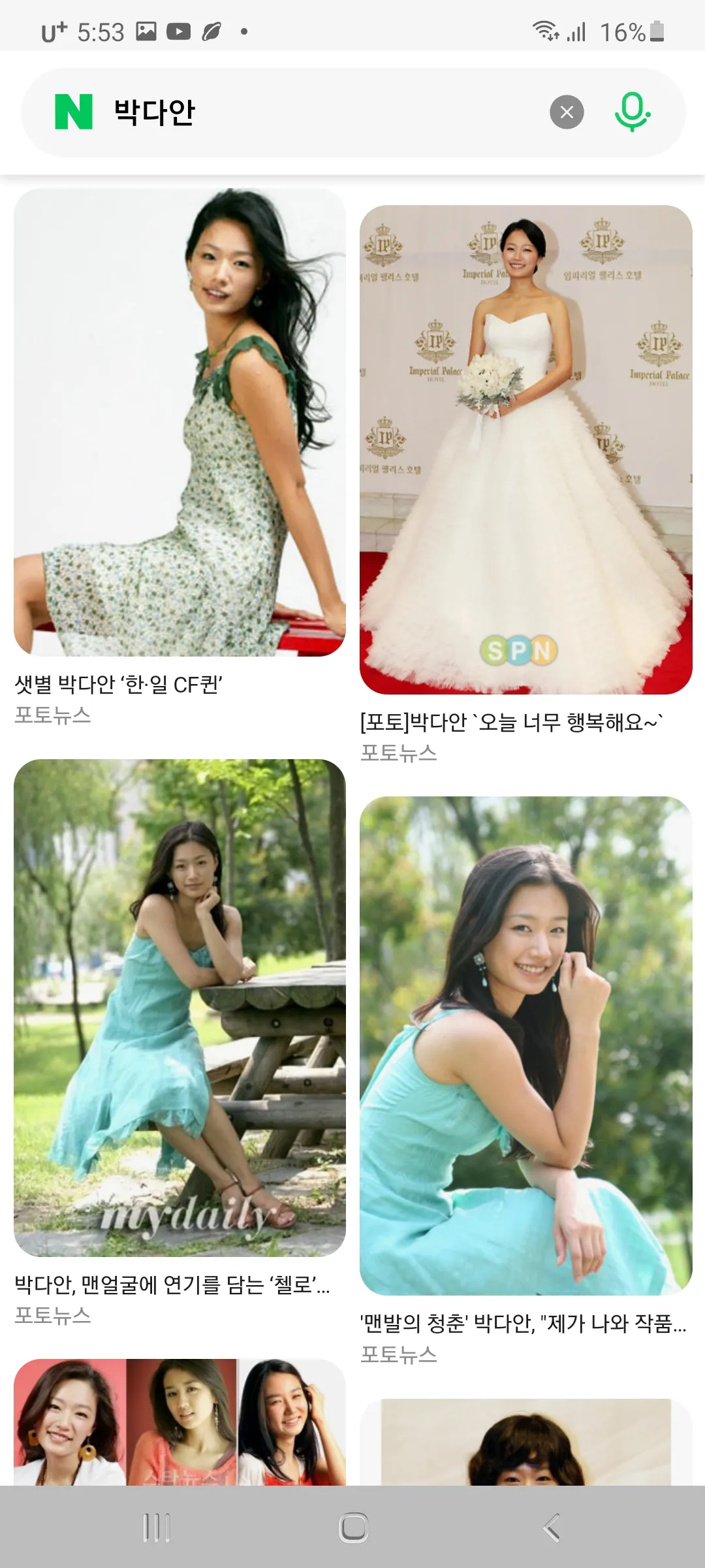 언니들 보여주려고 캡쳐 존나해놈3