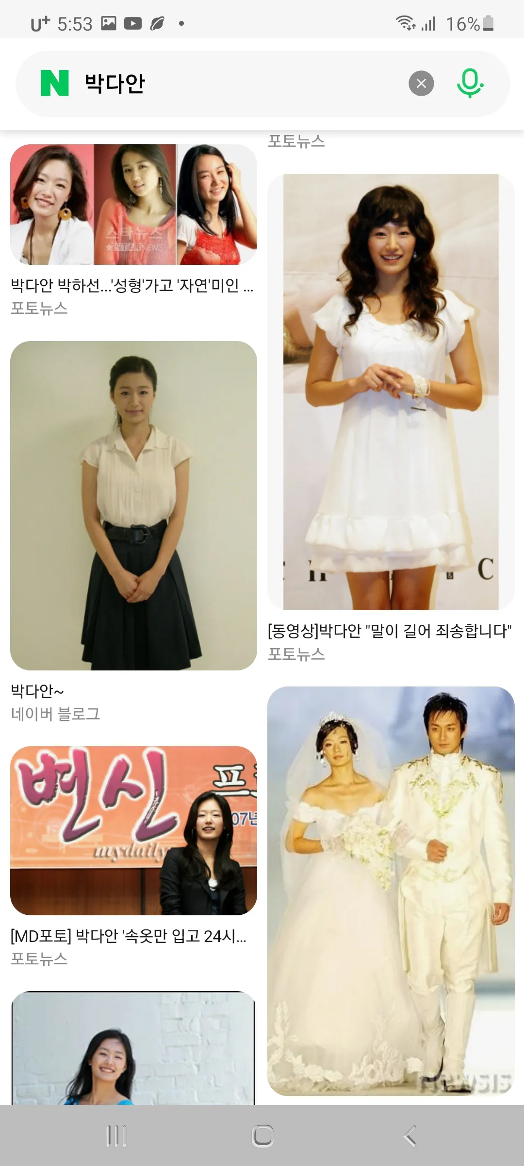언니들 보여주려고 캡쳐 존나해놈4
