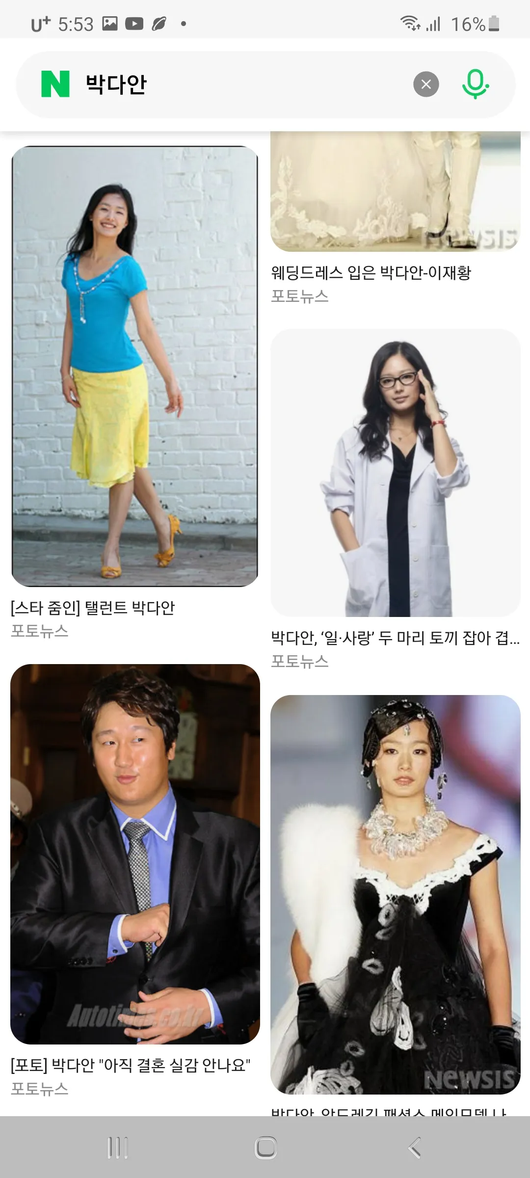 언니들 보여주려고 캡쳐 존나해놈5