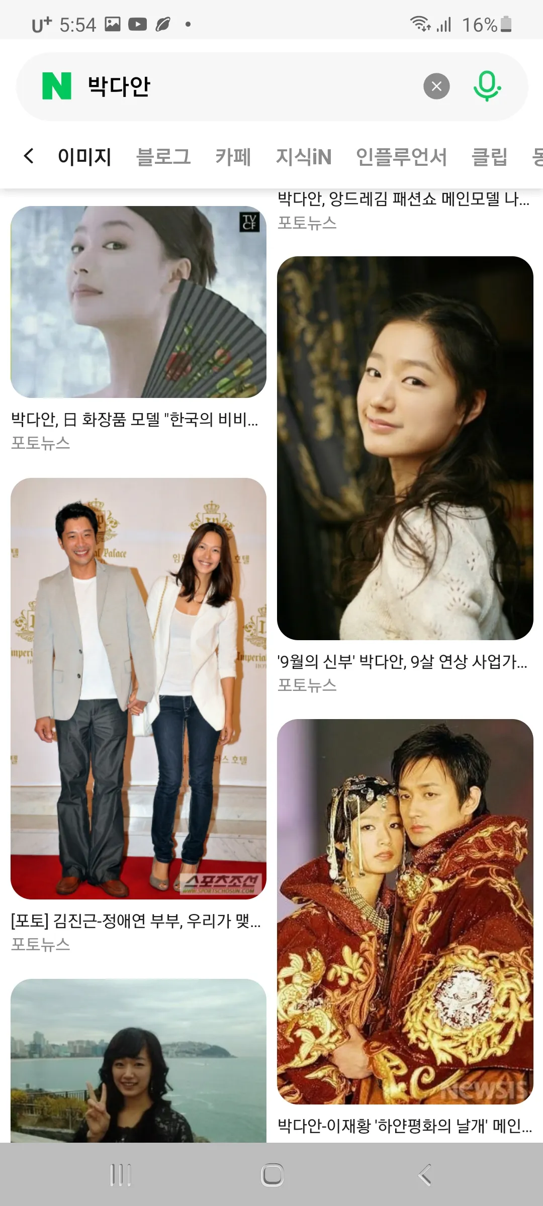언니들 보여주려고 캡쳐 존나해놈6
