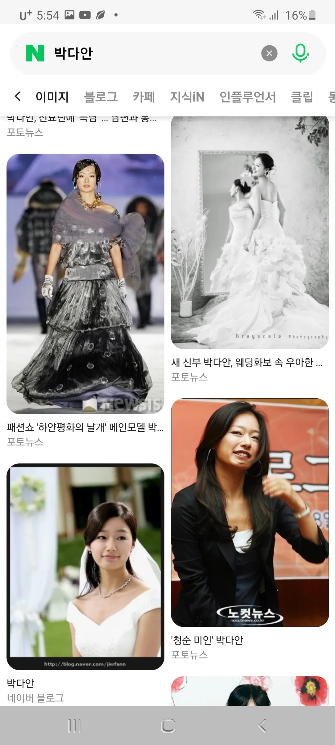 언니들 보여주려고 캡쳐 존나해놈7