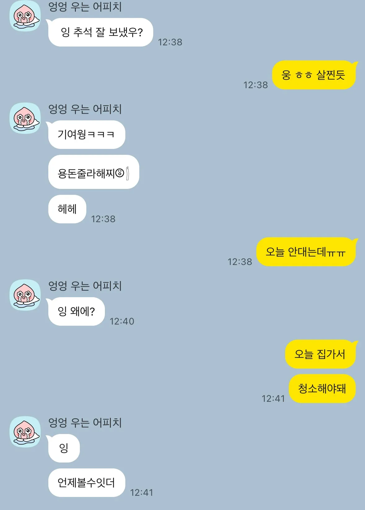 아 연락 쫌 씨발 진짜..