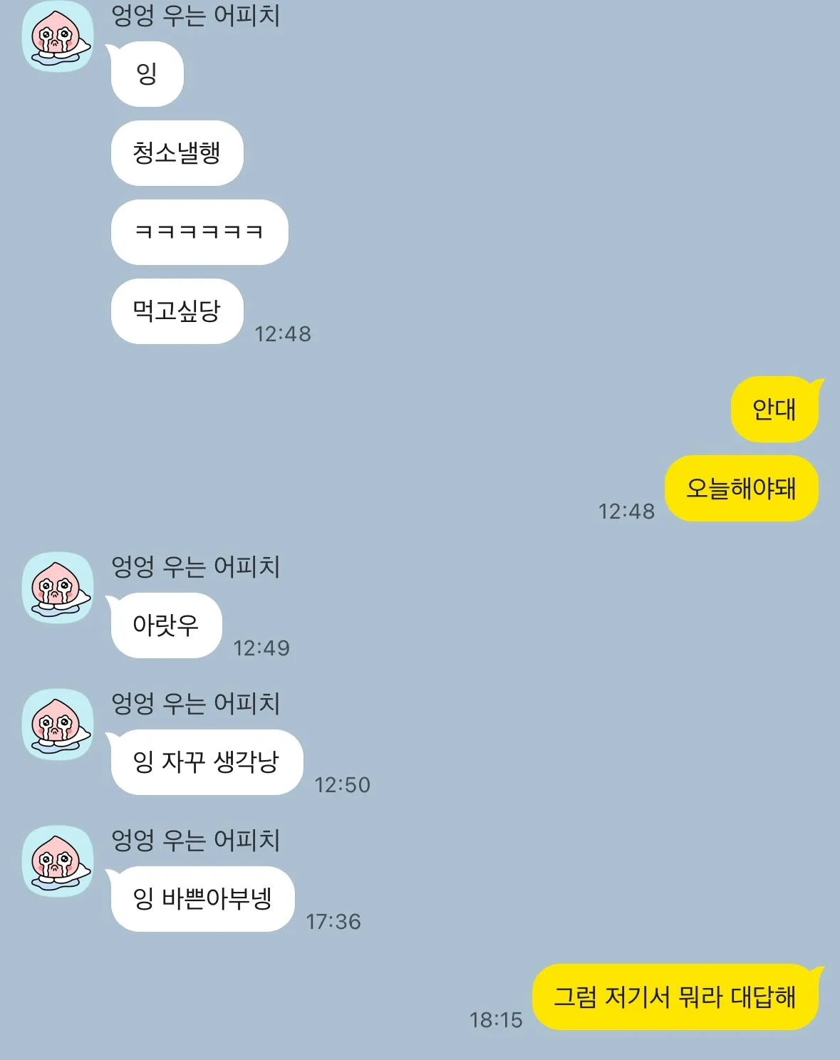 아 연락 쫌 씨발 진짜..2