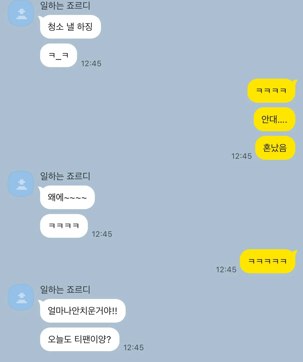 아 연락 쫌 씨발 진짜.. 댓글