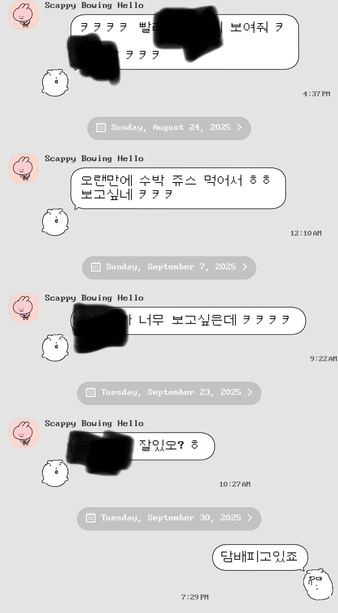 욕박고 싶다