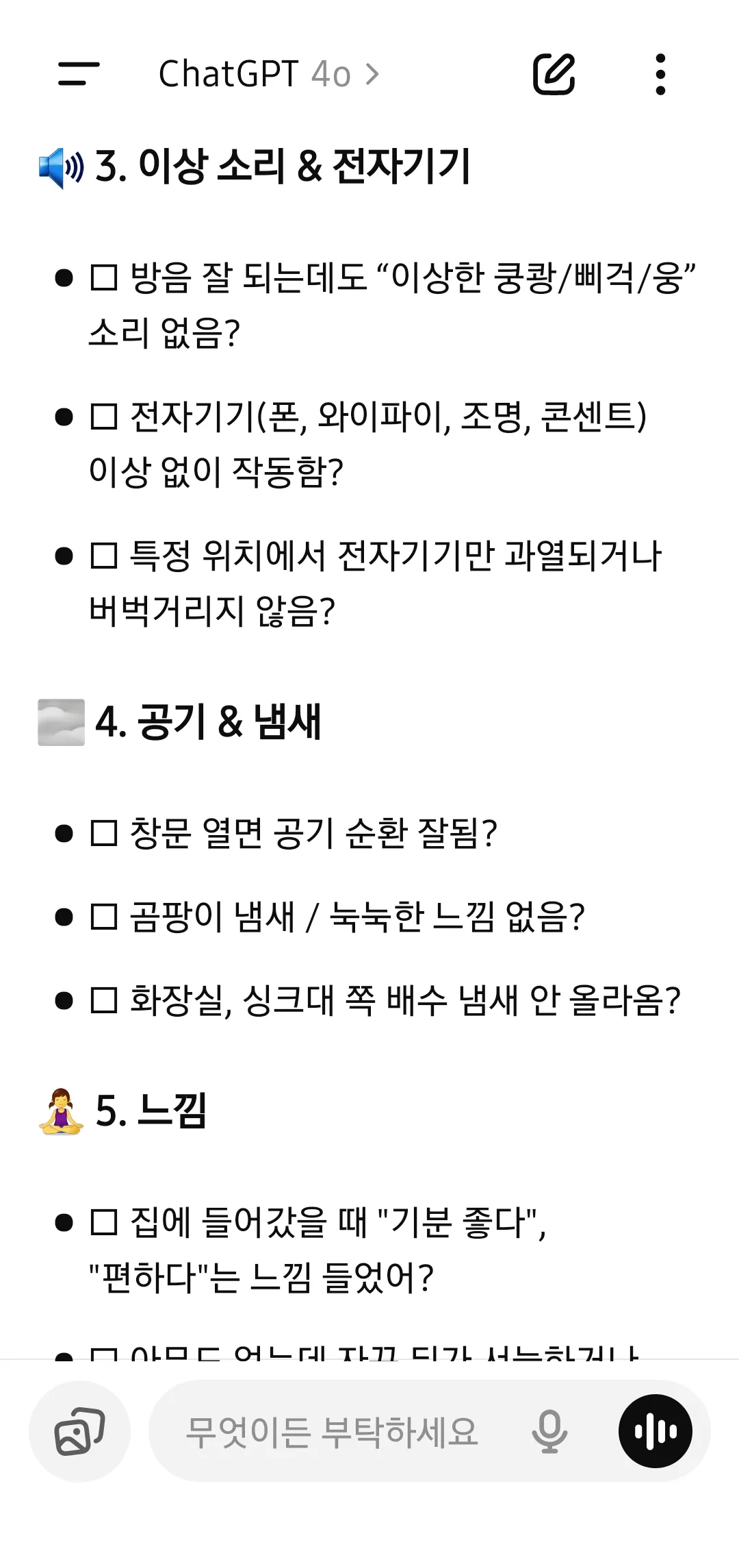 도깨비터 알아채는법2