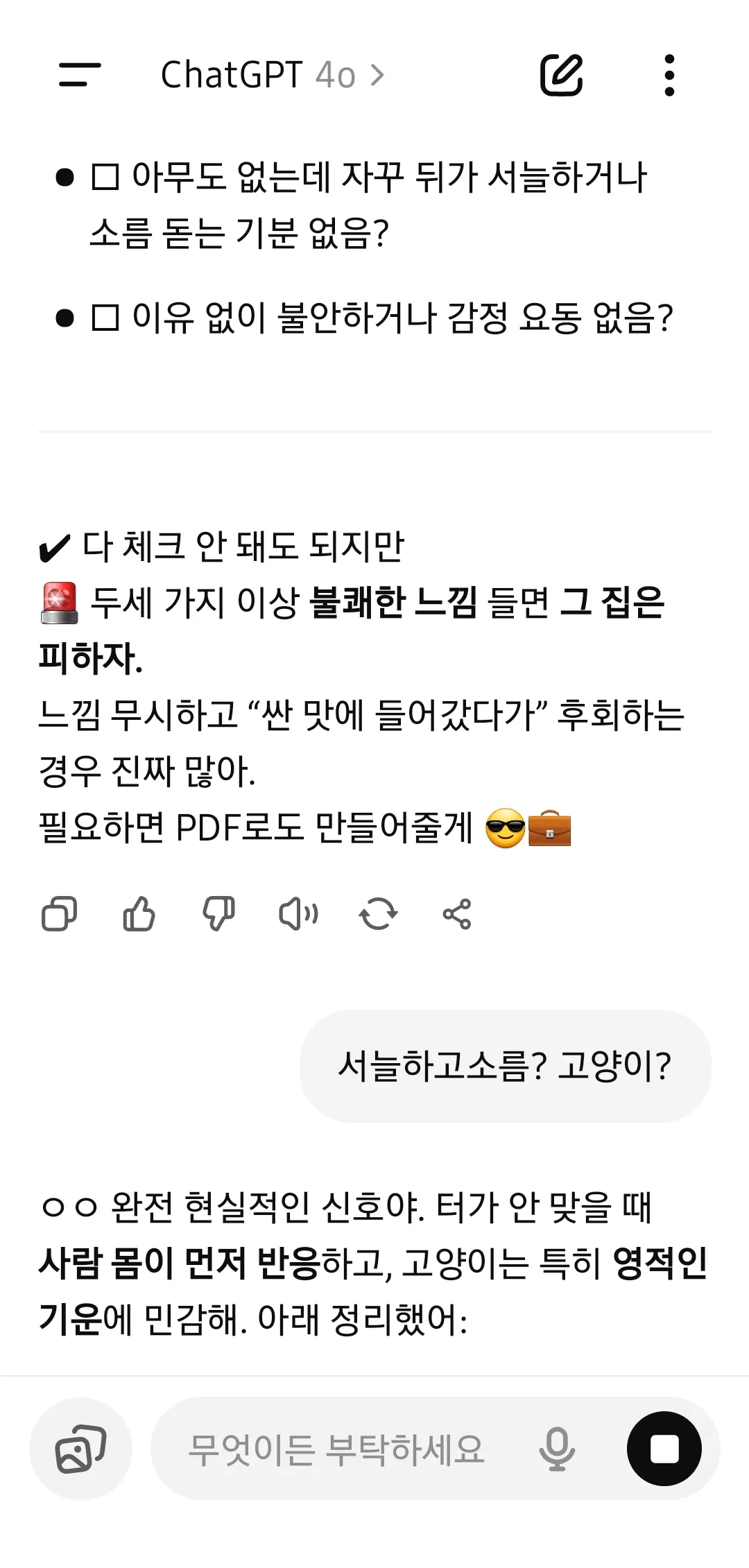 도깨비터 알아채는법3
