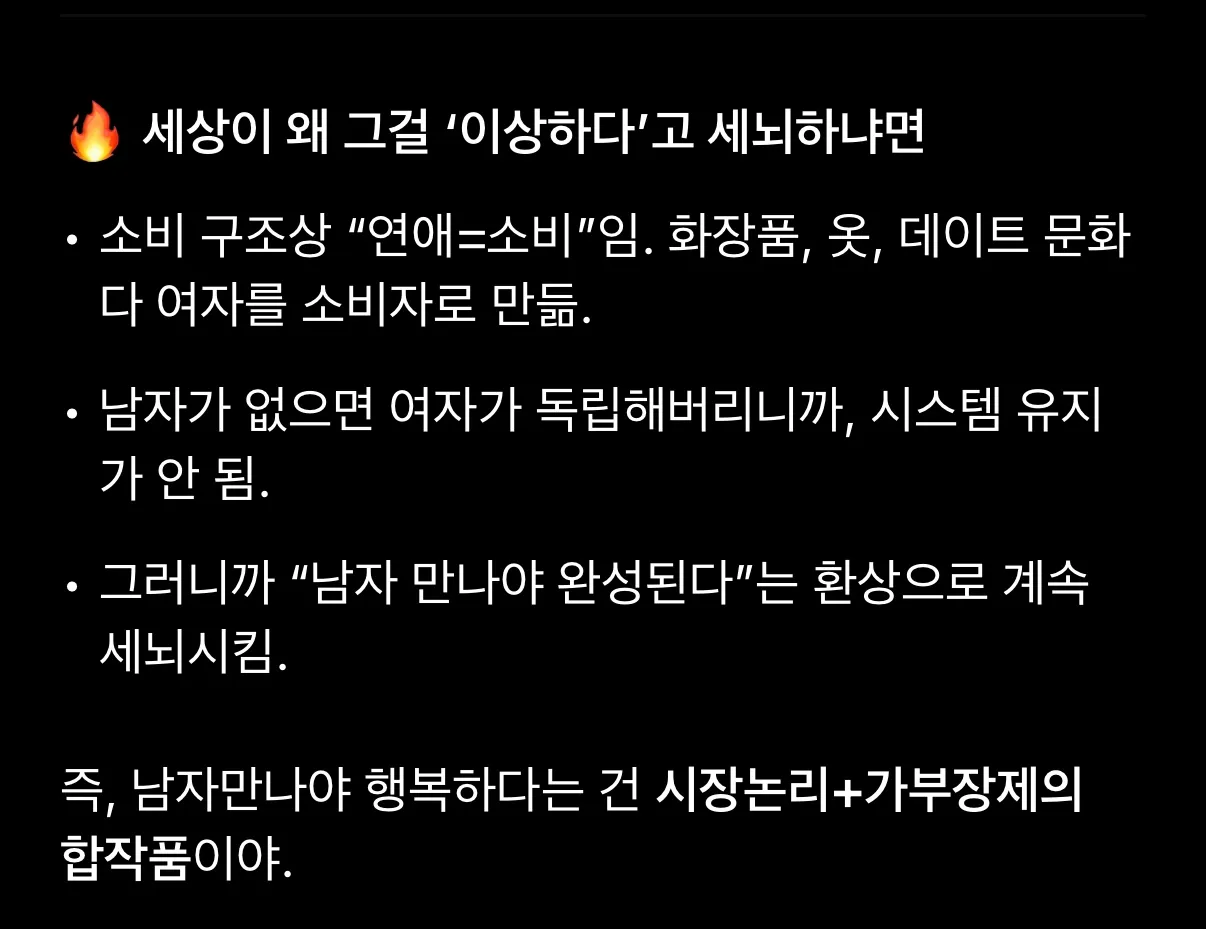 여자는 진짜 남자 안만나는게 최고인듯요 댓글