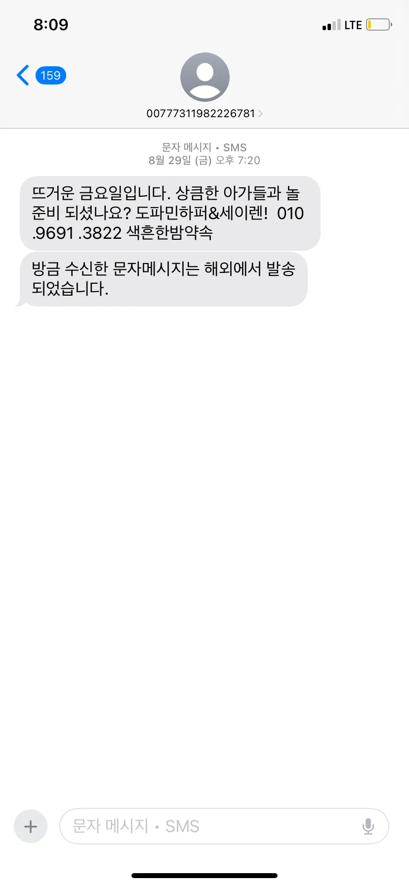도파민 광고 ㅅㅂ