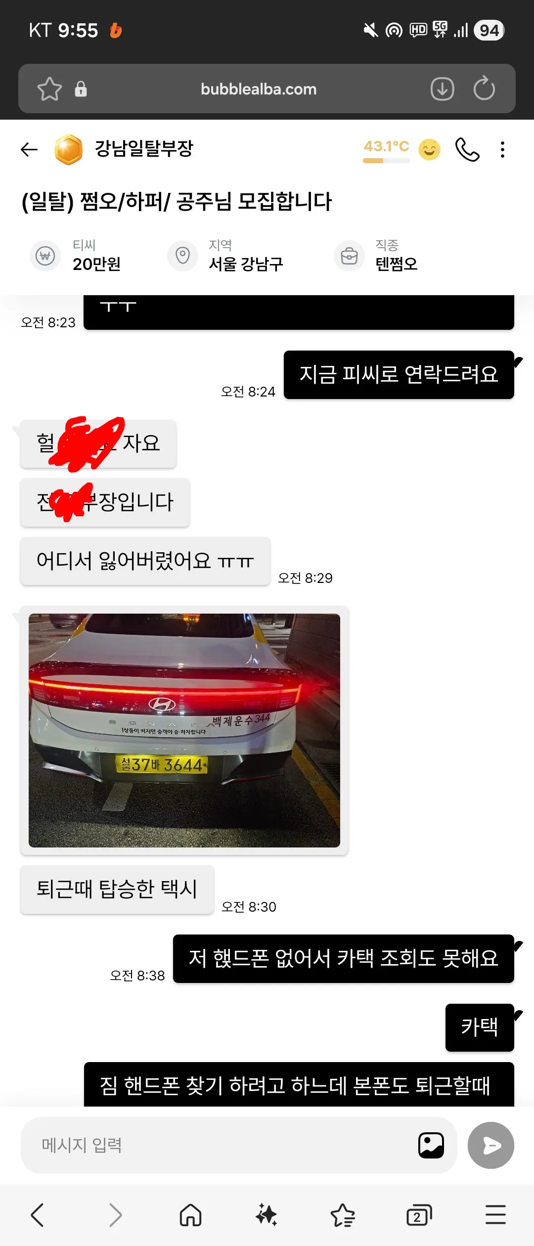 언니들 일탈 부장님 착해요..