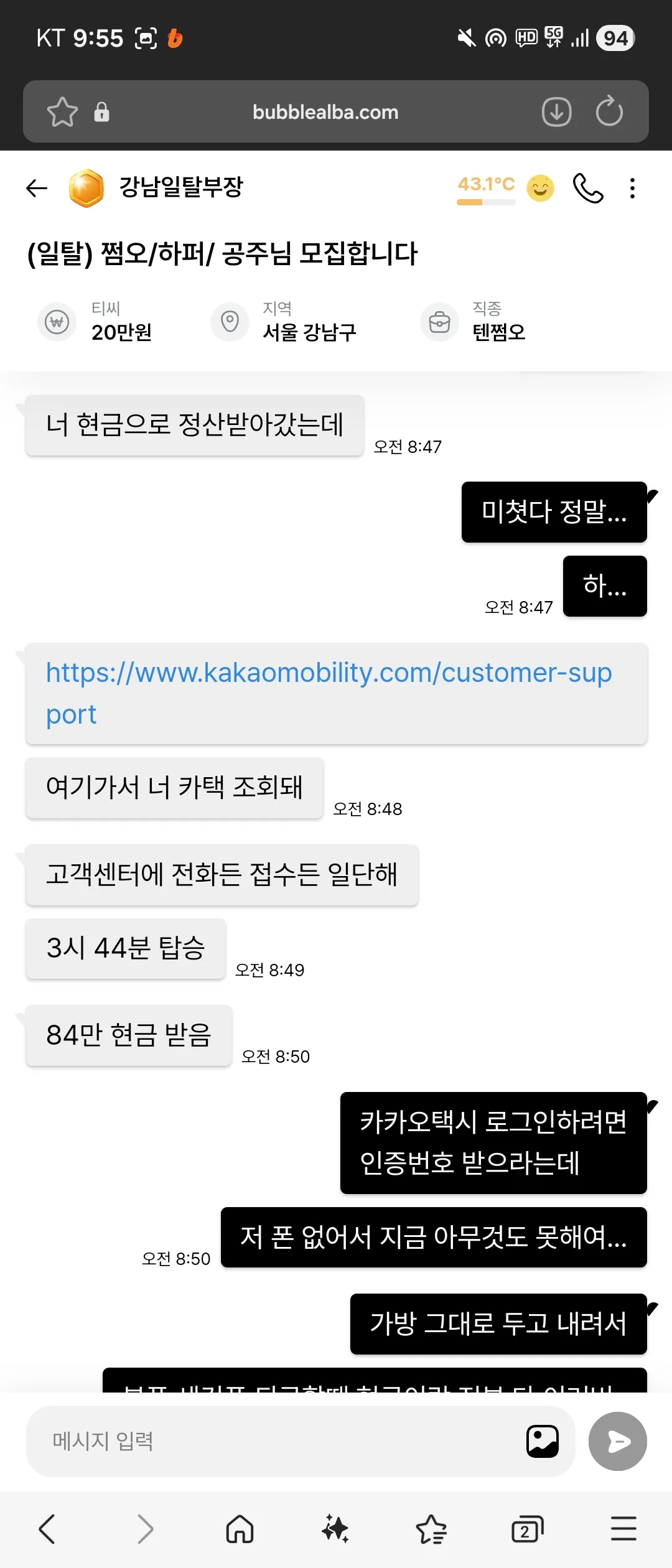 언니들 일탈 부장님 착해요..2