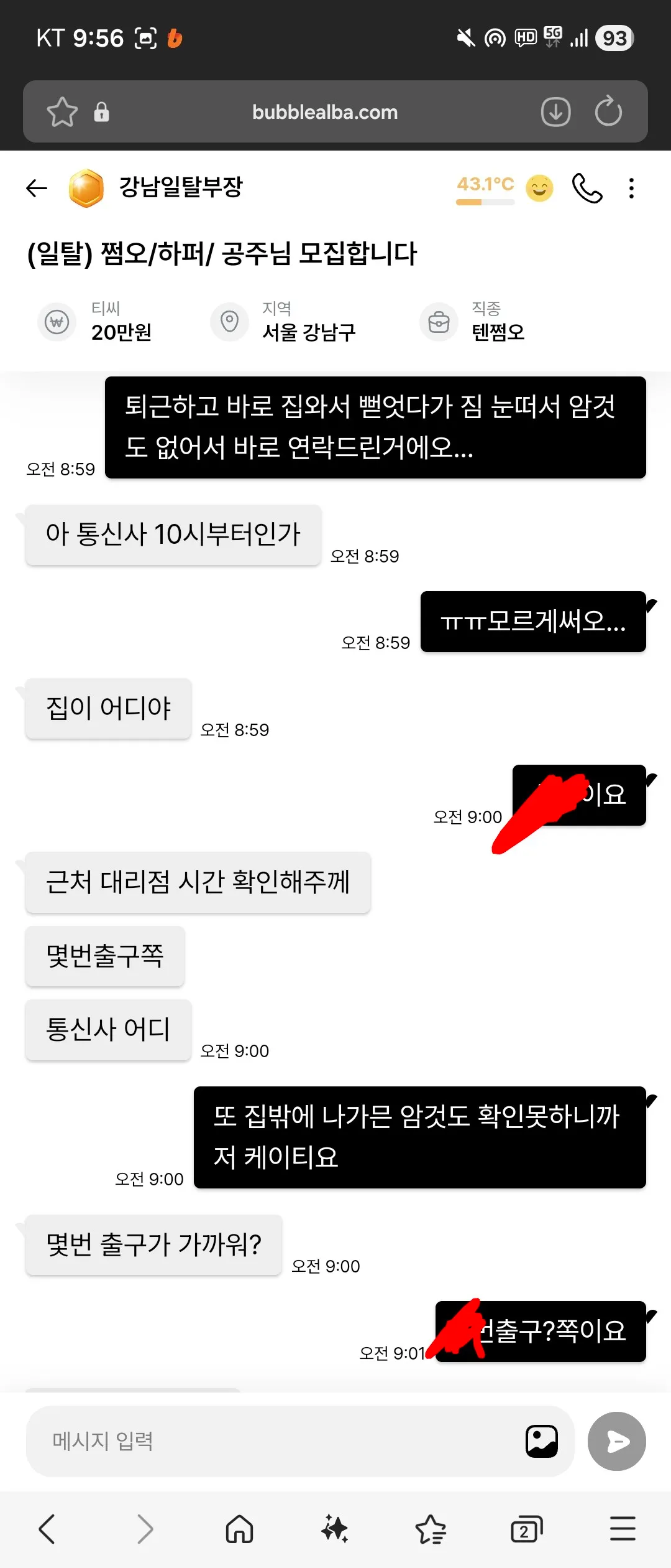 언니들 일탈 부장님 착해요..3