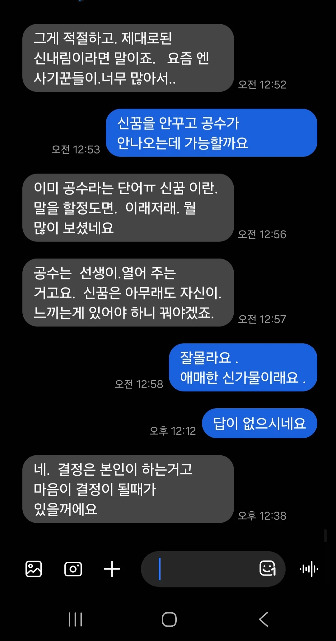 사기죠?