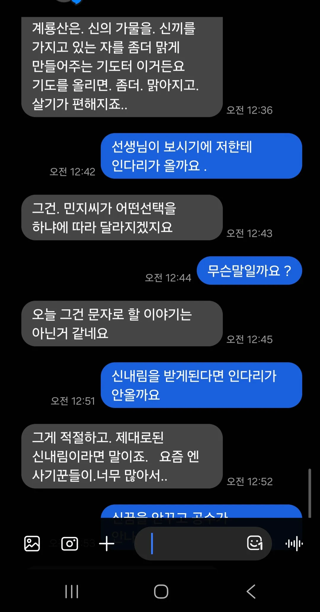 사기죠?2