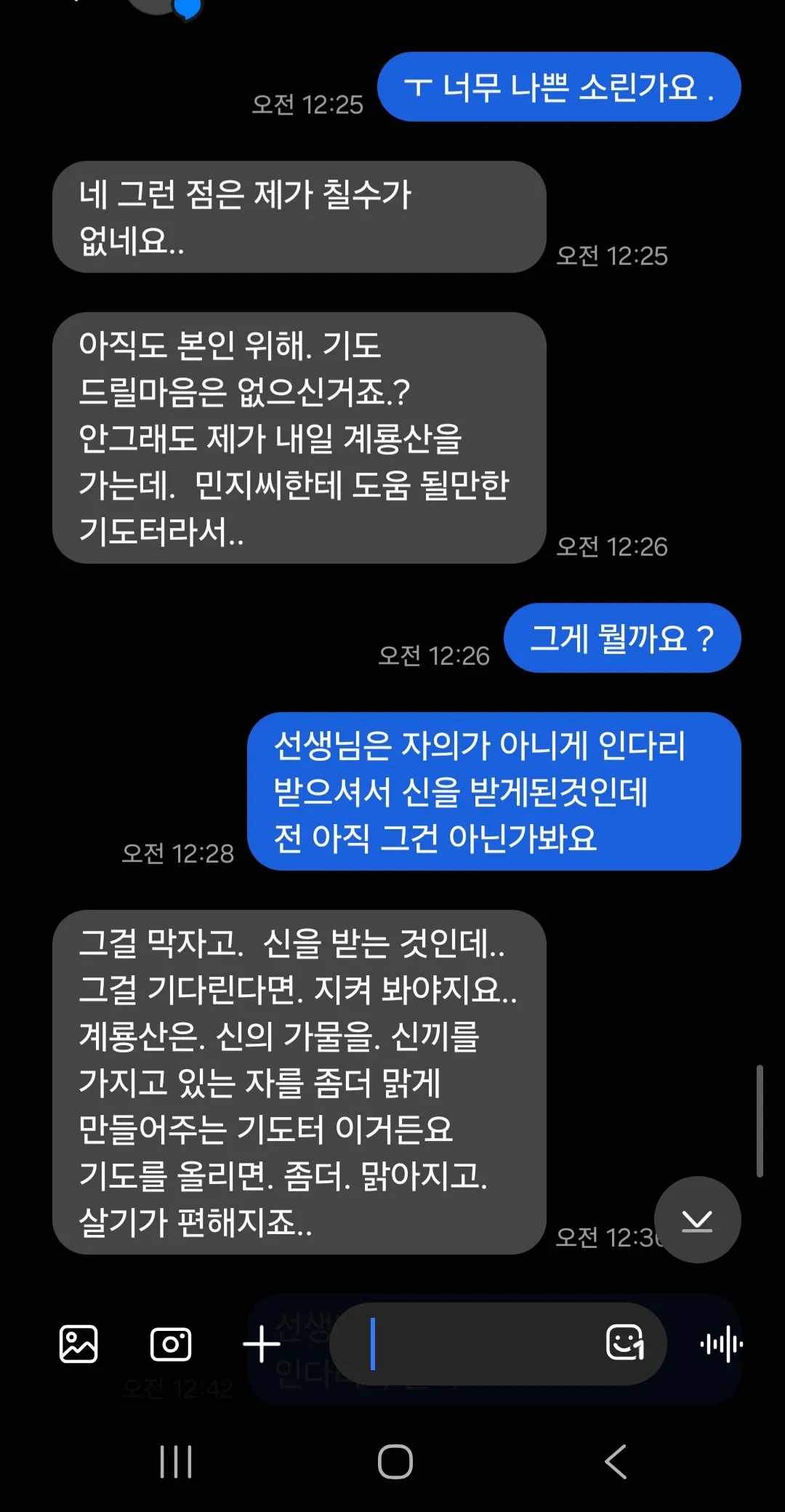 사기죠?3