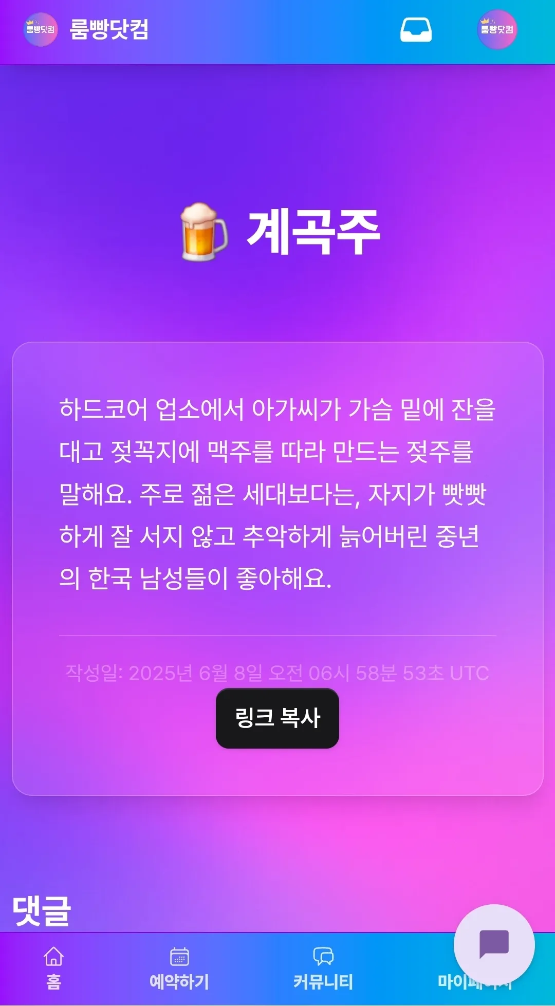 이 사이트 뭐임 개웃기네2