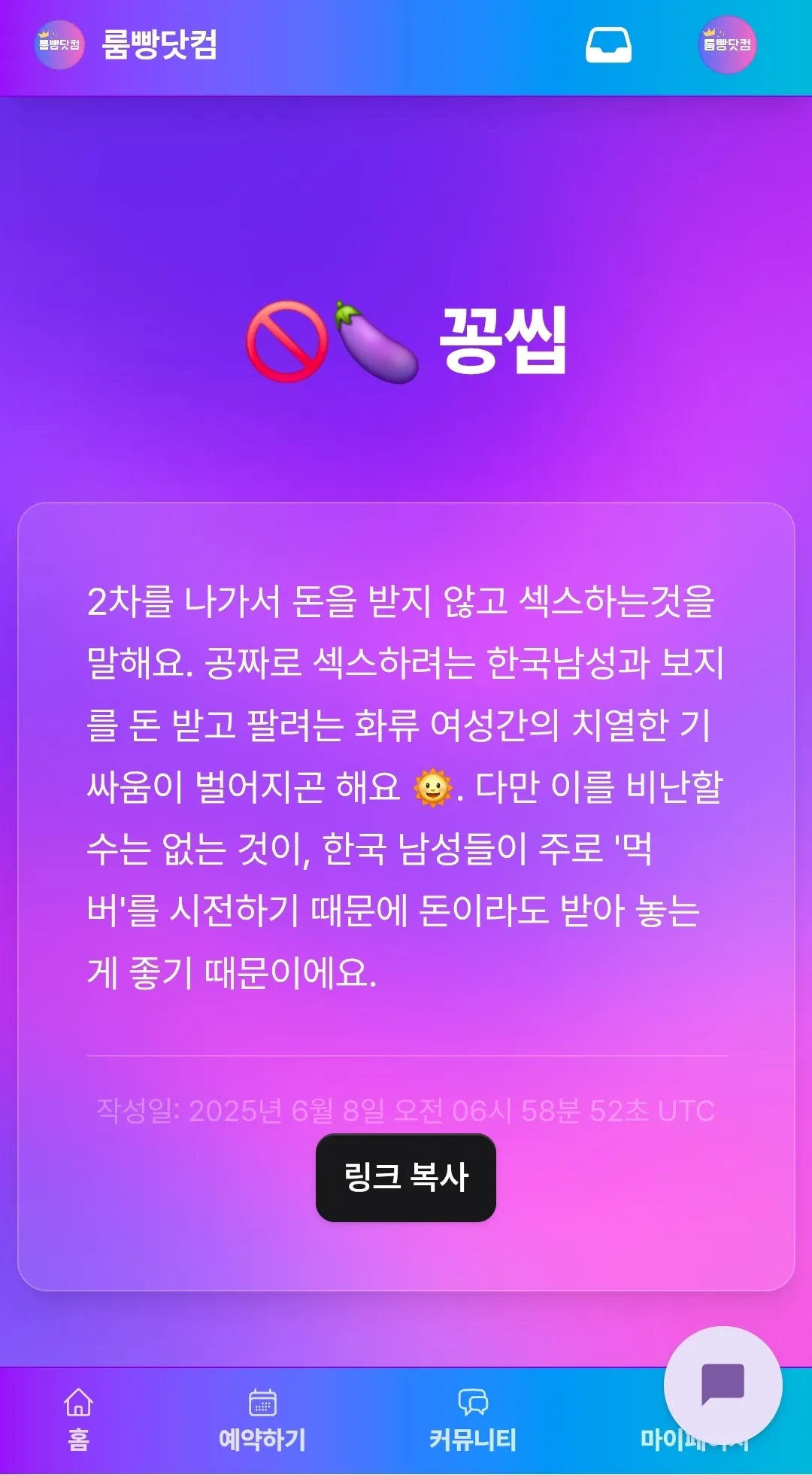 이 사이트 뭐임 개웃기네3
