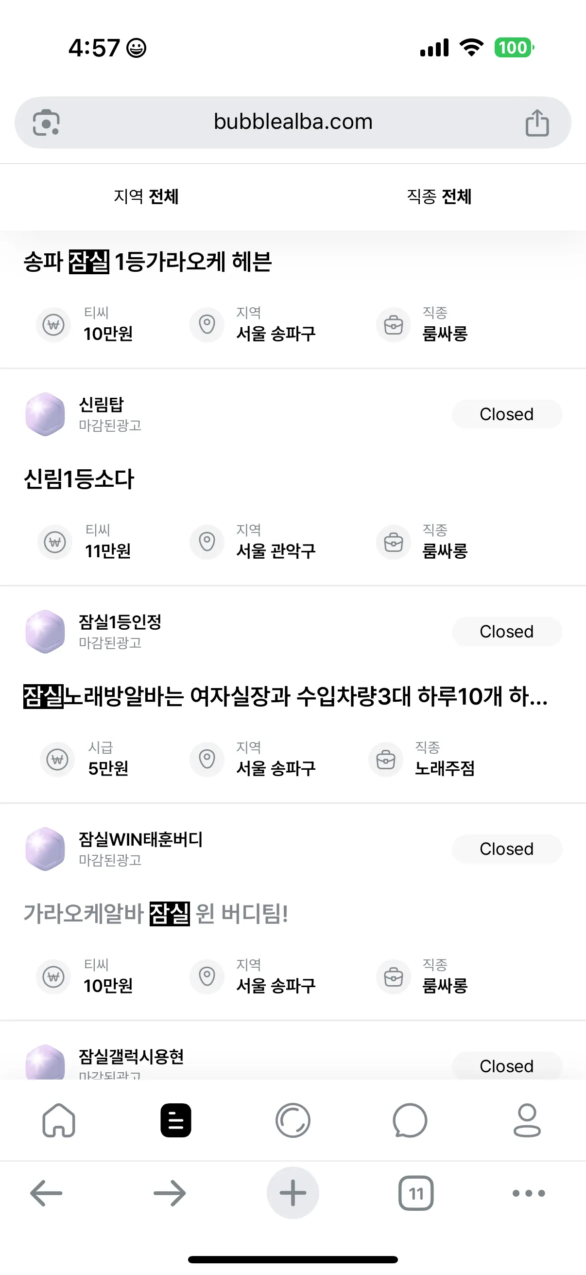 룸퍼블릭만하다 다른거 가보려는데